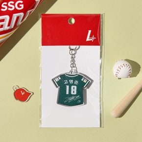 25유니폼키링_그린