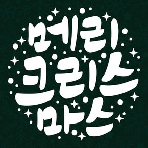 크리스마스장식 시트지 성탄절 눈꽃 윈도우 스티커 038