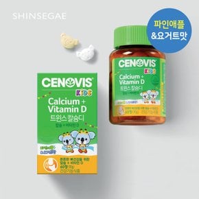 [사은품 증정] 키즈 트윈스 칼슘디 칼슘 비타민D 60정 2개 60일분