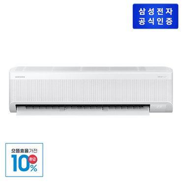 삼성 [으뜸효율][삼성직배송] AI 무풍콤보 에어컨 [AR60F11D11WT][벽걸이][리모컨/실외기포함]