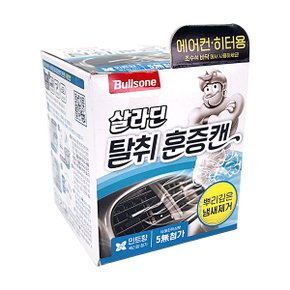 매직크린 불스원 에어컨 히터용 탈취 훈증캔 민트향