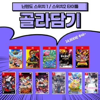 4. 닌텐도 스위치 ..