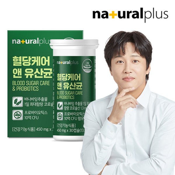 혈당케어 유산균 1박스 / 10억 프로바이오틱스 바나바잎추출물 당...