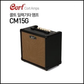 일렉기타앰프 CM-15G 케이블 증정