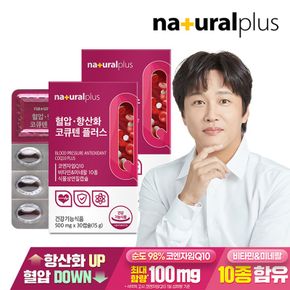 내츄럴플러스 혈압 항산화 코큐텐 플러스 30캡슐 2박스[36111916]