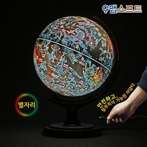 30cm 타임존 조명 지구본 LED 별자리 취침등 무드등 인테리어 학습용