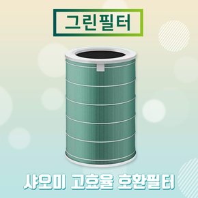 샤오미 미에어3 그린필터 AC-M6-SC필터 파워형 최신형