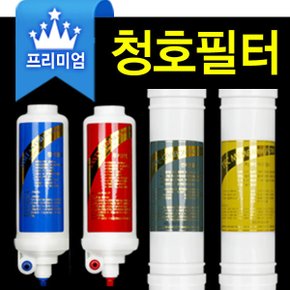 청호나이스정수기필터 호환필터
