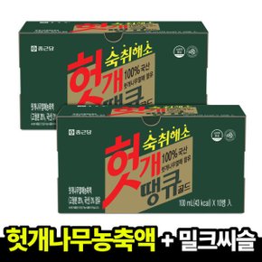 2세트종근당 헛개 땡큐 골드 100mlx10병(2박스) 도착보장