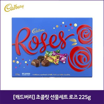네이쳐굿 캐드버리 초콜릿 선물세트 로즈 225g