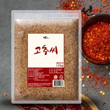  선포에버 1kg 고추씨 국내산