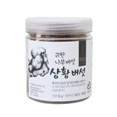 귀한 나무버섯 상황버섯 35g