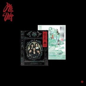 개봉앨범 포토카드 없음 I 레드벨벳 (RED VELVET) - 정규3집 Chill Kill (Photo Book Ver.) Sisters ver.