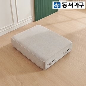 [로그인 쿠폰 10%] 오셀린 아쿠아 발수 패브릭 모듈형 좌식 소파 좌방석 DF921865