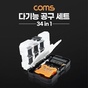 다기능 드라이버 세트 34 in 1 다용도 멀티 공구 수