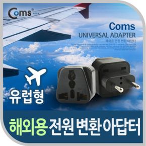 Coms 전원AC 변환용WD 9C 해외 여행용 Black 유럽형