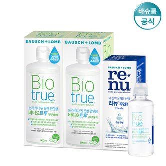 바슈롬 바이오트루 500ml*2 + 리뉴후레쉬 355ml + 사은품 렌즈세정액