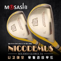 [급]日本무사시 634 NICODEMUS 니고데모 골드헤드  여성용 유틸리티우드