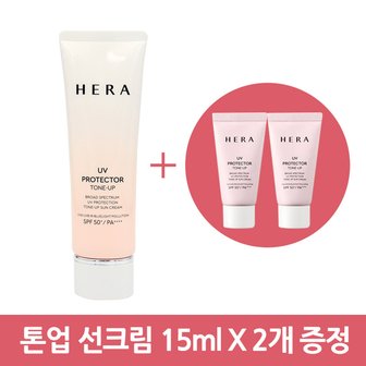 헤라 UV 프로텍터 톤업 50ml+15ml+15ml _G