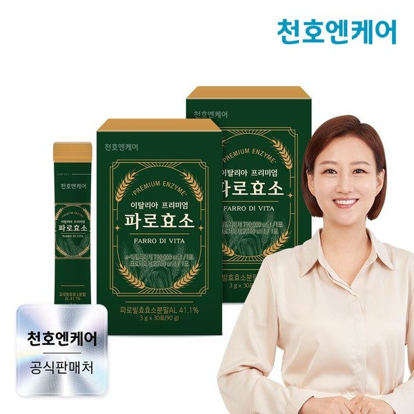이탈리아 프리미엄 파로효소 3g 30포 x 2박스