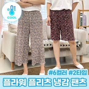 플라워 할머니 냉감 팬츠 5부/8부 6color 홈웨어 밴딩바지