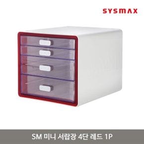 SM 미니 서랍장 책상 플라스틱 소품함 4단 레드 1P