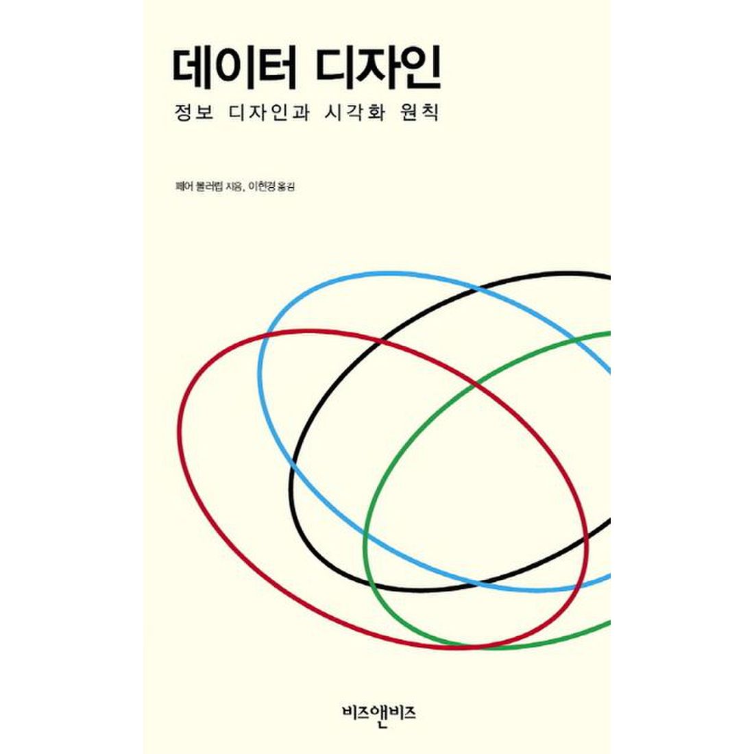 데이터 디자인