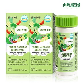드림이음 그린팁 식이섬유 샐러드캔디 야채 채소 과일 농축 분말 츄어블정 60정 2박스