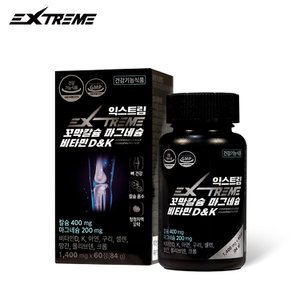 익스트림 꼬막칼슘 마그네슘 비타민D&K 1400mg X 60정 (1개월분)