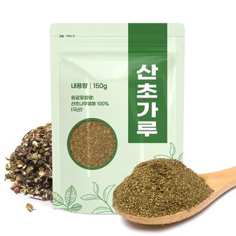  국산 산초 가루 150g 분말 추어탕 향신료