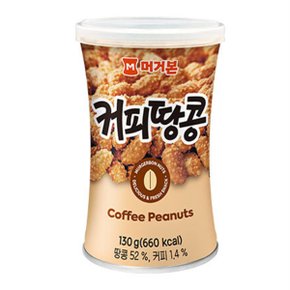 커피땅콩 130g 1캔 간식 안주