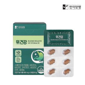 위건강엔 감초추출물 600mg 30정 1박스 (1개월)