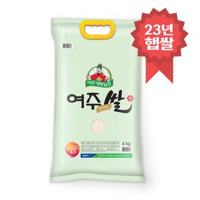 대왕님표 여주쌀 4kg 특등급 여주농협