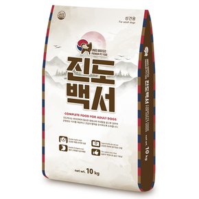 진도백서 강아지사료 10kg