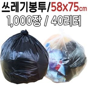 봉지 쓰레기봉투 쓰레기비닐 업소용 비닐 봉투 쓰레기 재활용 투명 대형 40L