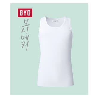 BYC 모시메리 남성 순면 메리야스 마매쉬 런닝 0029