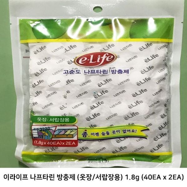 롯데 나프타린 방충제 옷장 서랍장 좀약 나프탈렌 1.8g 40p 2EA X ( 2매입 )