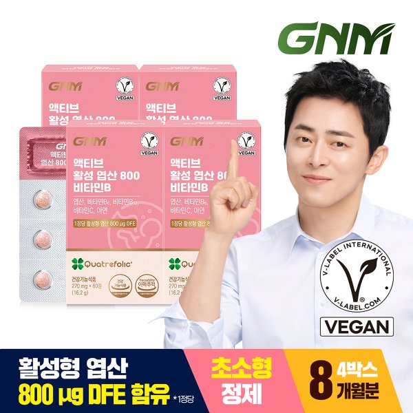[Quatrefolic/총 8개월분] 액티브 활성 엽산 800 비타민B 4박스 / 비타민C 임산부 아연