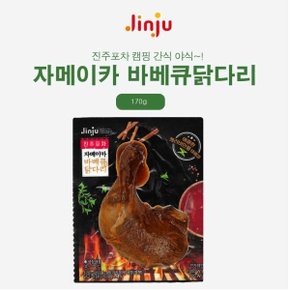 진주 포차 자메이카 바베큐닭다리 170g