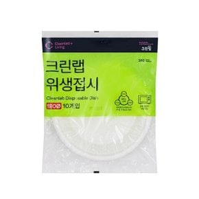 위생 접시 18cm(10P)
