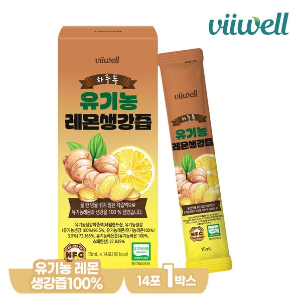 비웰 하루톡 유기농 레몬생강즙 14포 1박스