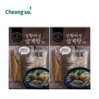 청솔 상황버섯 삼계탕 재료 68g(2팩)