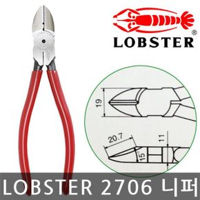 LOBSTER 2706 KCP150 강력 니퍼