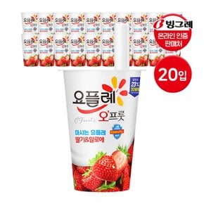 요플레 오프룻 딸기&알로에 180ml 20개 / 마시는 요거트