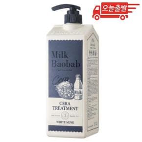 오늘출발 밀크바오밥 세라 트리트먼트 화이트머스크 1200ml 1개