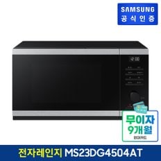 비스포크 전자레인지 MS23DG4504AT