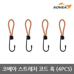 ET 코베아 스트레치 코드 훅 KECU9AC-01 4PCS 반사띠