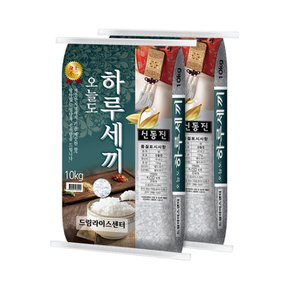 23년 햅쌀 신동진 쌀 20kg(10kg+10kg) 상등급+단일품종+당일도정+무료안심박스