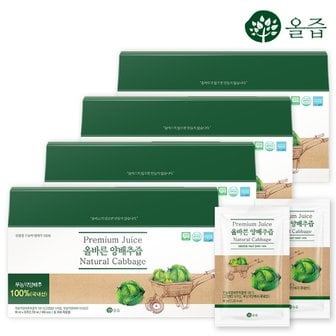 올즙 올바른 양배추즙 30포 x 3박스 + 1박스 (총120포) / 손잡이 캐리어