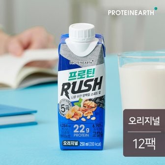 프로틴어스 프로틴러쉬 오리지널 250mlx12팩(1.6L)